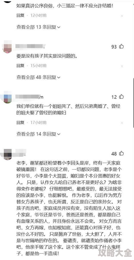 暴露娇妻给别人玩系列违反道德法律底线相关内容已被举报