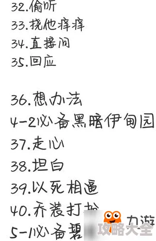 全民穿越之宫哈迪斯剧情选择秘籍：2-2难关攻略，必备春水柔角色搭配最新热门技巧