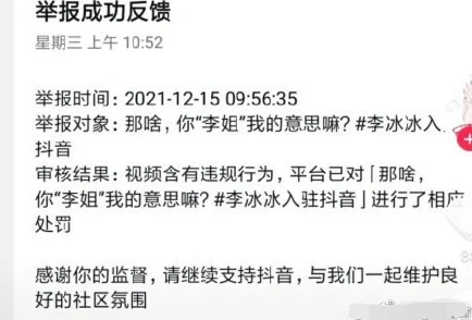 虐强迫粗暴强j高hnp虐违反网络安全法，传播不良信息，举报电话12377