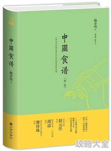 步非烟1～240小小的菜单听说作者当年写这个系列的时候特别喜欢吃辣条