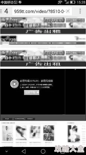 影音先锋av资源男人站涉嫌传播非法色情内容已被举报