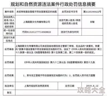 色吧111涉嫌传播违规内容已被举报正接受调查