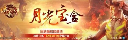 月光宝盒2024新手速成攻略：热门技巧揭秘，助你飞速升级称霸全服