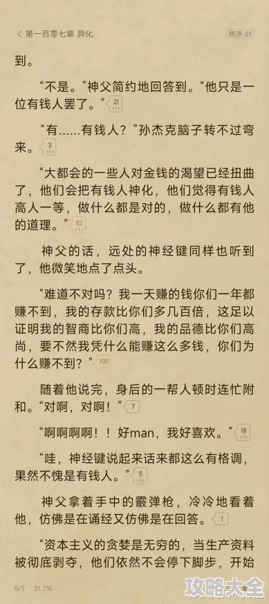 夫妇当面交换中文字幕小说听说作者是圈内知名编剧代笔而且原型是某对明星夫妻