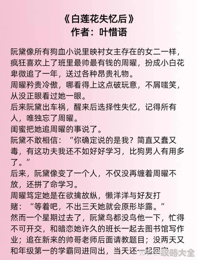 白莲花被强h宝贝水真多小说原文链接已提交至相关部门审核处理