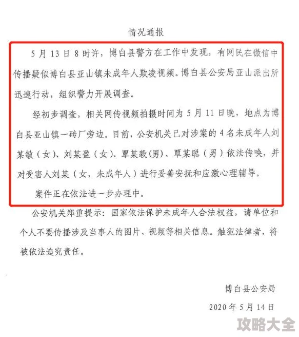 纯肉1女多n男全文阅读警惕网络色情风险保护未成年人身心健康