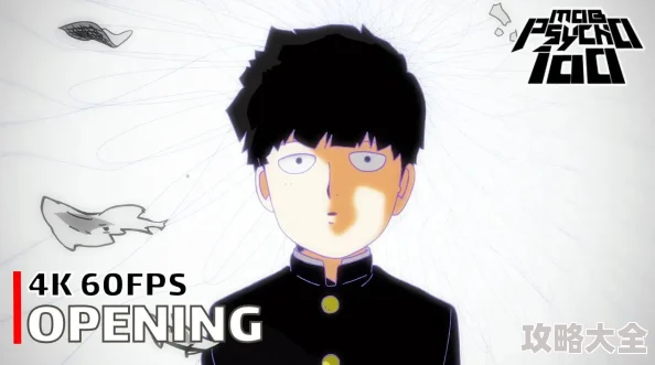 灵能百分百MOBPSYCHO100ONE老师力荐动画最终季热播中