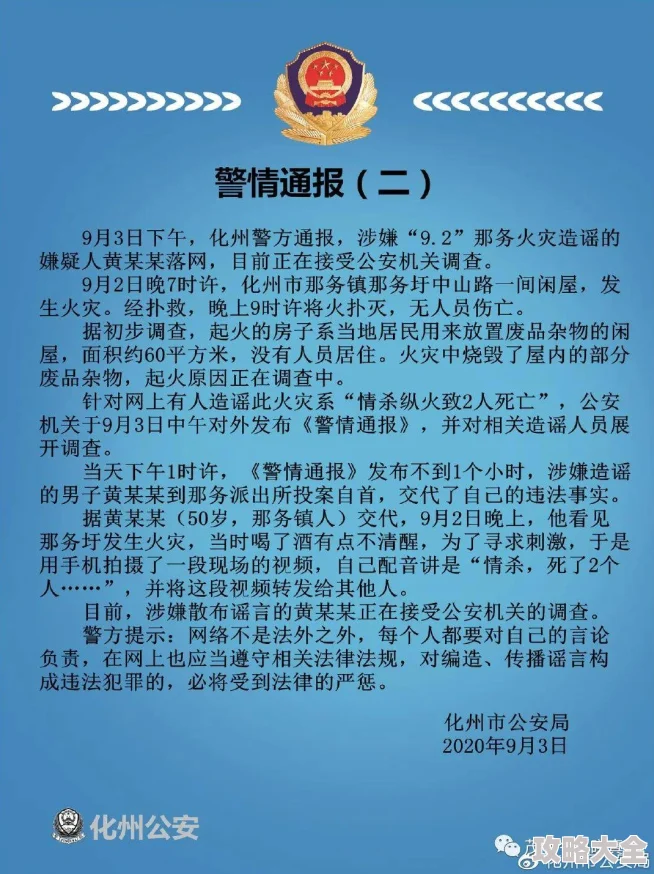 警惕“干B网”涉嫌传播色情信息警方已介入调查