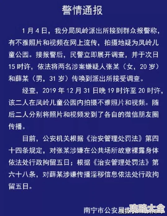 美女的屁股隐私网站网站内容涉嫌传播淫秽色情信息已被举报