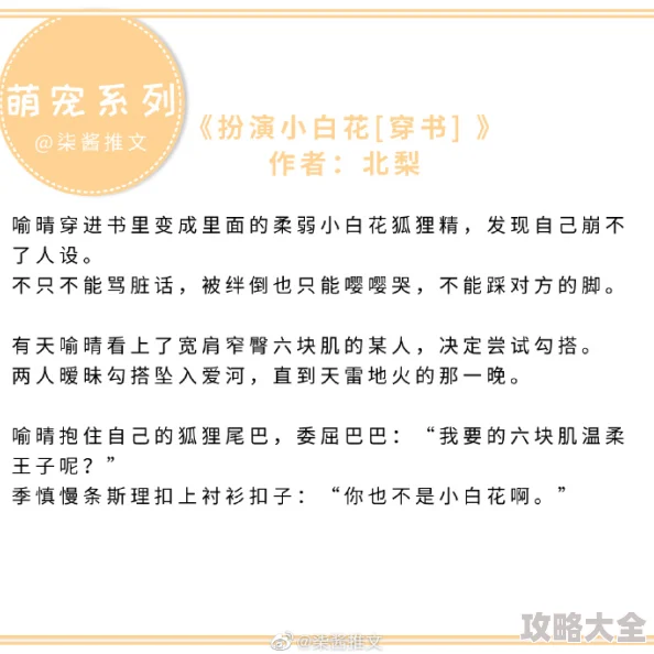 快穿肉肉听说作者大大最近沉迷撸猫导致更新变慢了