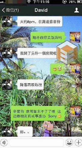 娇妻出轨之交换劲爆聊天记录曝光揭秘荒唐换妻游戏