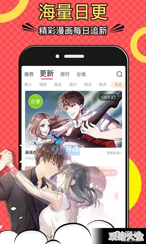 美丽新世界漫画画免费漫画现已上线快来阅读精彩章节