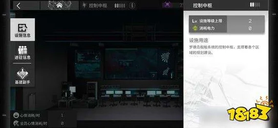 深度解析《明日方舟》基建功能：控制中枢的核心作用与升级热门攻略