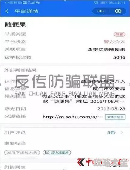 偷拍区图片区小说区另类全色已被举报内容涉嫌违法相关部门正在调查