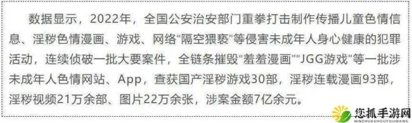 羞羞mh涉嫌传播非法有害信息已被相关部门查处