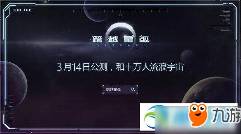 2024热门指南：全面解析跨越星弧树苗最新获得方法与技巧