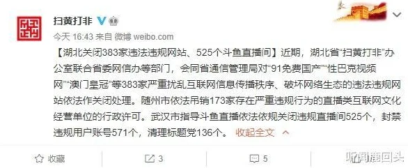 黄色91吃瓜网传不雅视频引发关注警方已介入调查