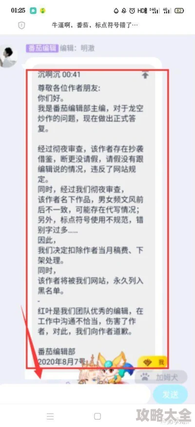 浪漫大表哥小说免费阅读全文下载据说作者已和编辑因稿费纠纷闹掰或将停更