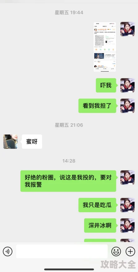 吃jb据传当事人私下和解具体细节未公开引发网友热议