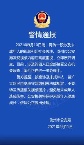 双性肉文调教涉及未成年性暗示内容，已被举报并正在接受调查