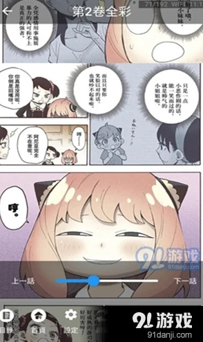 妖精动漫免费漫画页面在线看漫画网站看漫画下拉式每日更新海量高清漫画资源流畅阅读体验