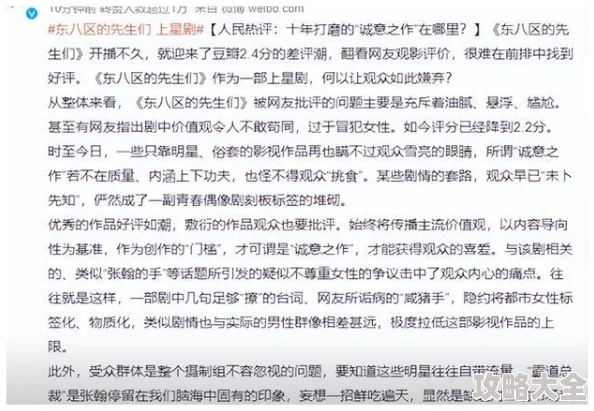 男人桶女人机机内容低俗，侮辱女性，令人不适，传播不良价值观，应予抵制