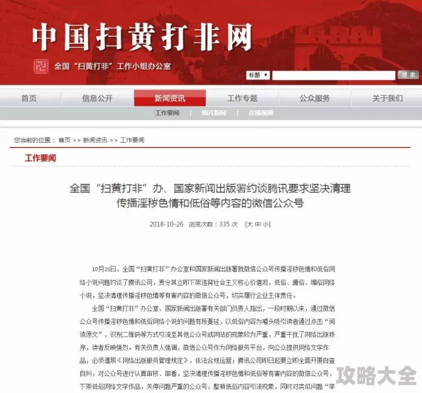 羞小说警惕该平台传播低俗内容，可能包含不良信息，请谨慎访问