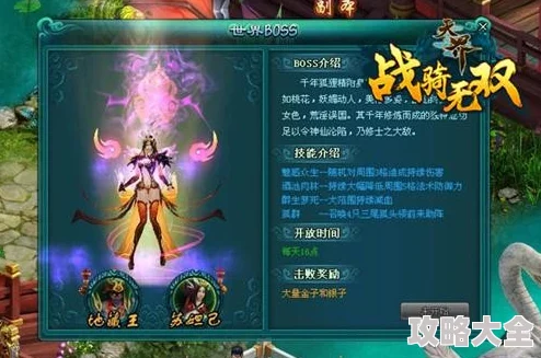 2024热门神魔战阶BOSS终极通关秘籍：实现无敌大逆袭的全新攻略