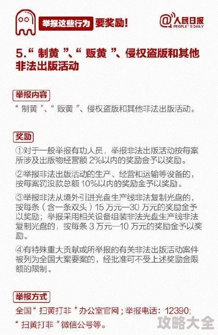 老少配性xxxxxx涉嫌违法传播淫秽信息已被举报