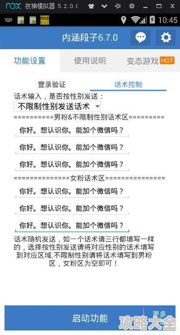 天天舔天天账号存在恶意引流和发布低俗内容的行为现已遭到平台封禁