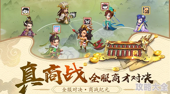 三国大亨VS商国大亨：全新乱世经营策略，热门玩法深度解读与对比