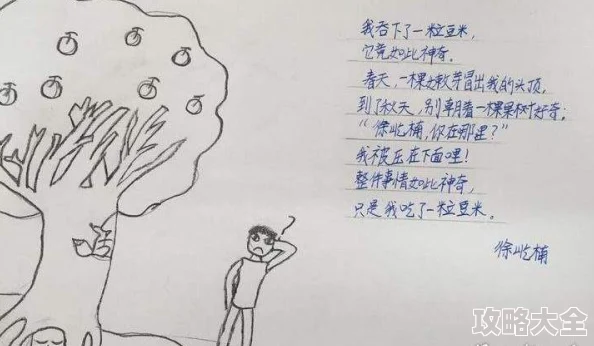 小诗成为学校教具听说美术老师还偷偷收藏了作者的全部手稿