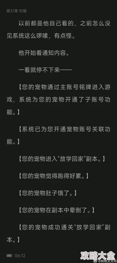 乱小说录目全文免费据传作者其实是位知名美食博主而且最近好像开始养猫了