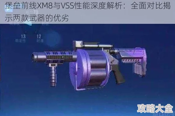 2024热门解析：堡垒前线XM8步枪高效使用技巧与最新战术指南