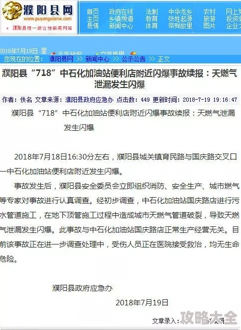 91麻豆网传播非法色情内容已被警方查封