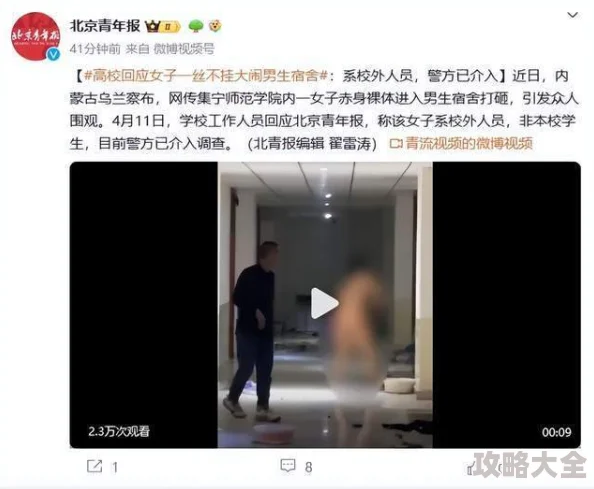 自拍愉拍网络热传视频引发争议警方已介入调查