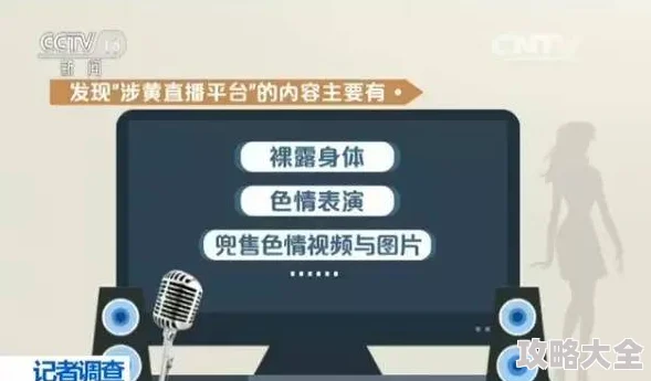 欧美色片在线观看虚假广告内容低俗切勿点击谨防诈骗