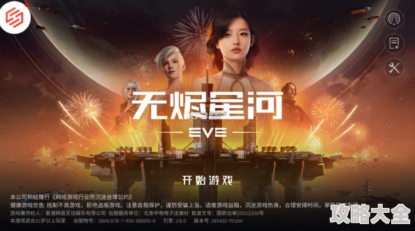 2024最新热门！星战前夜无烬星河激活码获取全攻略