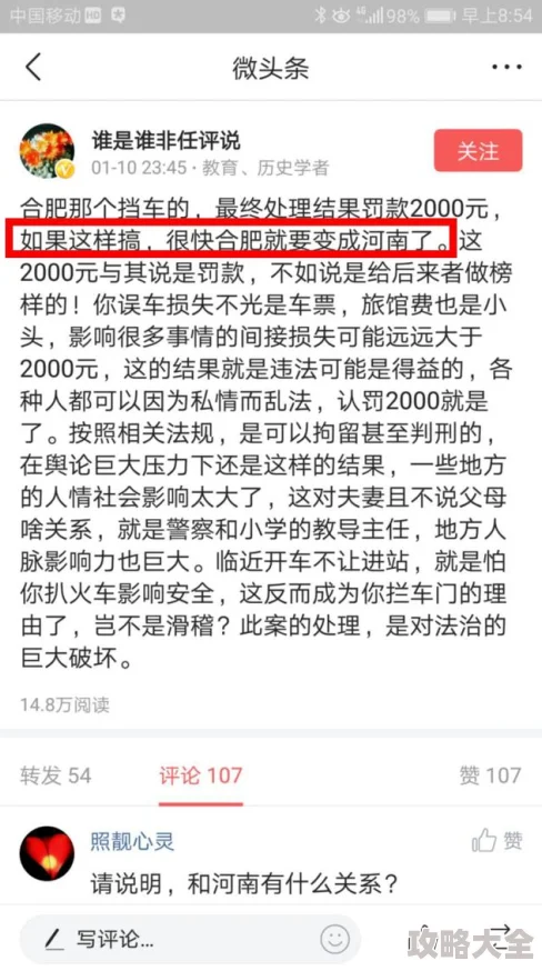 搞逼小说据传作者已隐婚三年并育有一子