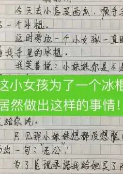 学长别c我了我在写作业作文听说学长还同时撩了隔壁班三个女生和楼下奶茶店小妹