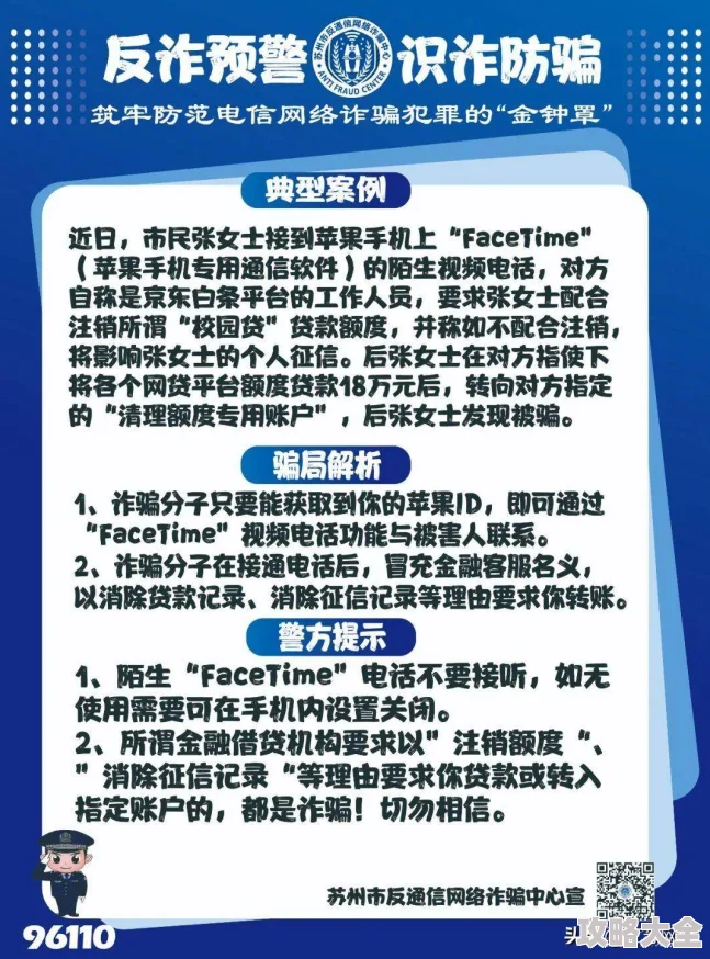 欧美性爱视频免费看虚假信息请勿点击谨防诈骗