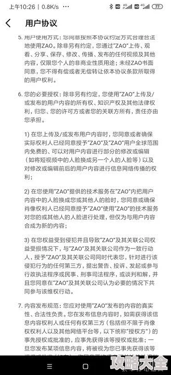 男生将坤坤申请女生的定眼元开黄惊现AI换脸诈骗新型社交APP或将上线