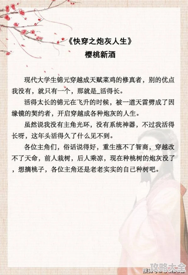 快穿之女配大乳产乳h涉及低俗色情内容已被举报