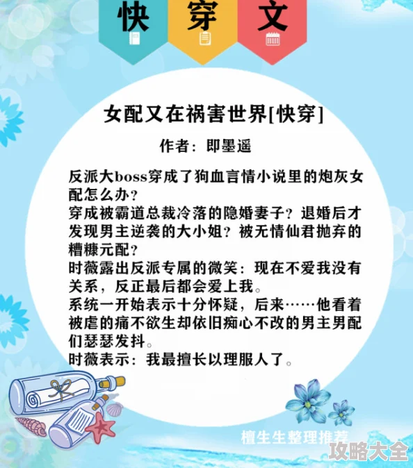 快穿之女配大乳产乳h涉及低俗色情内容已被举报