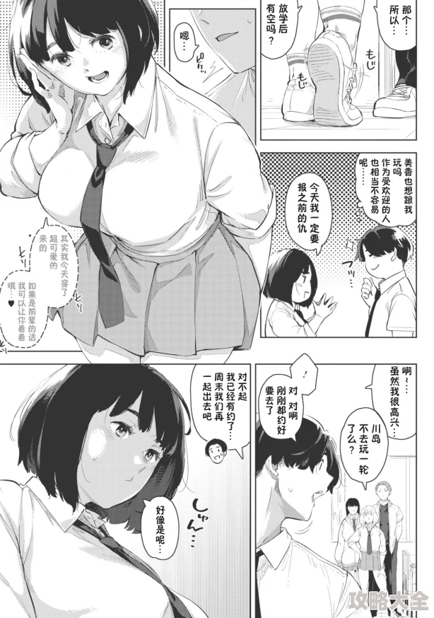 班长让我吃她胸摸她奶漫画更新至第10话新增泳装福利