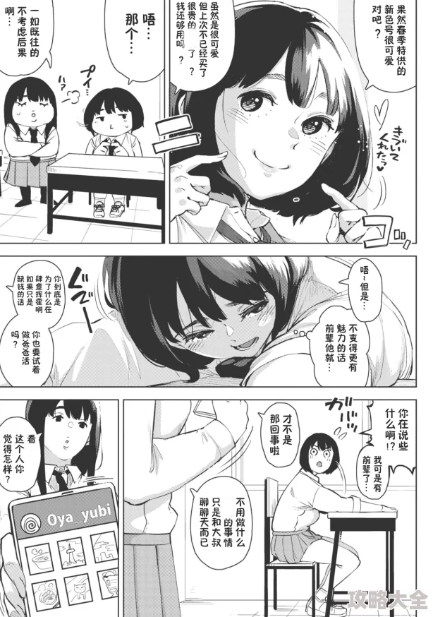 班长让我吃她胸摸她奶漫画更新至第10话新增泳装福利