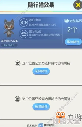 2024热门解析：一起来捉妖专属猫高效培育与玩法攻略大全