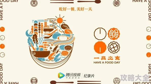 2022年亚线黄色片2025年疗愈系美食纪录片引发热潮