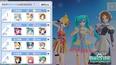 2024初音未来梦幻歌姬新手必看攻略大全：解锁热门技巧与最新玩法指南