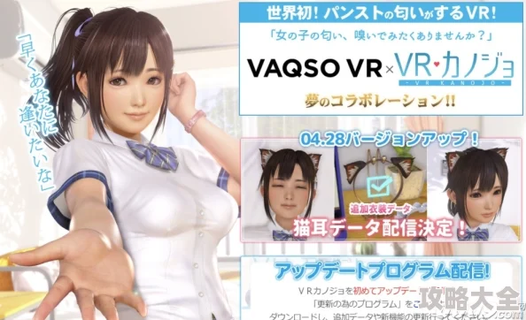 18禁女奥特曼被捏胸2025全新VR体验逼真触感虚拟偶像恋爱养成